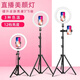 Xiaotian Live Fill Light Beauty Multifunctional Tripod Floor Standing Desktop Lighting Douyin Photo Artifact Stand Lamp 2.1 Meters - Retractable - Horizontal and Vertical Shooting Three Camera Positions - Top Configuration - Large Beauty Lamp Version