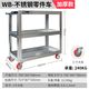 XMSJ widened and extra thick three-layer parts cart multi-functional trolley maintenance tool cart with double brake wheels stainless steel parts cart