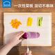 Lock and Lock disposable cutting board outdoor cutting board mat PE plastic sticky board cutting fruit chopping board cutting board portable occupying board food supplement board