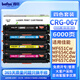 得印（befon）CRG-067标准版四色套装易加粉适用佳能MF655CDW MF651Cw MF654Cdw  LBP631Cw LBP633Cdw打印机墨盒粉盒