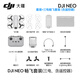 DJI NEO DRONE, CAMERIE DE VLOG VLOG HANDELD, AVERC DÉTOISIQUE DE TEMPAGE MINI MINI MOBILE DE TEMPLE ENTRÉE, 4K CAMPAGE ET CAME AERIELLE DE VOYAGE, DJI NEO Flying Three-Electric Set (y compris la télécommande) [Recommandation de super valeur] La version de deux ans peut être remplacée (269 yuan)