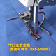 
Haohan Industrial Sewing Machine Computer Flat Car Presser Foot Sewing Regular Regulation Adjustable Left and Single-side Flat Presser Line Stop Presser Foot P723 Left and Standard Regular Regular Presser Foot