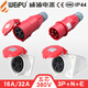 
5-core 16A32A waterproof aviation industry plug light and shade socket connector 6823TYP285weipu 32A 16A5-core open socket TYP6623