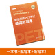 Cambridge General Level 5 Test B1 Preliminary for Schools: New version of Cambridge PET test word dictation book (applicable to the 2020 new version of the test
