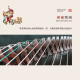 Dunhuang Brand Guzheng 689e Patrón de hojas de bambú Imitación de rosa de rosa Guzheng, Introducción al examen de grado Performance Shanghai Folk Musical Instrument Factory