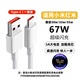 Jingchong is suitable for Xiaomi charging cable 120W/90W/67W/65w/55W/50W/33W/30W super flash charging Type-c data cable 6A Redmi Android universal fast charging extension cable 1 piece Xiaomi 67W super flash charging can display decimal point 1 meter