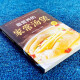 【京仓速发 明日达】*营养的家常汤煲+养生祛病一碗汤+*爱吃的家常菜+养生蔬果汁+百病食疗（5册）97875436**695