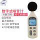 
BENETECH BENETECH Digital Noise Meter Handheld Sound Level Meter Decibel Meter Sound Tester GM1358 (GT1355