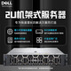 戴尔（DELL） R740丨R750XS丨R750丨R760XS丨人工智能丨 R750XS丨2*4309Y2.8G/16核 256G丨2*1.92T丨A100-40G