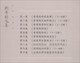 
[Kyokuang Suifa Tomorrow] Liu Xuekai's collection of works Volume 8 - Biography of Wen Tingyun Wen Tingyun Selected Poems 9787567**9767