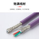 艾莫迅兼容西门子RS485通讯线Profibus DP总线电缆6XV1830-0EH10紫色2芯带屏蔽双芯线Modbus通讯电缆 【1件是1米】双层屏蔽+2芯无氧铜