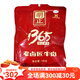 Mingzheng Beef 140g * 8 sacs de Lao Lujiang 1365 Boîte cadeau de boeuf jaune à cinq épices Halal Henan Zhoukou spécialiste du bœuf