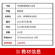 
Preparing for the 2025 genuine self-study textbook 12344 12344 Preschool education policies and regulations 2015 Higher Education Press edited by Yang Lijun Preschool education major (junior college) 12344 [Textbook] 1 book