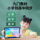 Xiaotuoshi (xiaodaoshi) learning machine tablet 12+512G students intelligent English reading learning primary school to high school curriculum synchronous teaching materials step by step improvement of reading literacy children early education training machine 16+256G 5G speed network + 20 heavy eye protection + nine doors synchronization