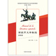 Учебное пособие по испанской литературе (новая классическая серия учебников по испанскому языку для старших классов)