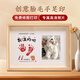 Catch Zhoulong baby's one-month-old hand and foot prints for 100 days of lanugo souvenir, one-year-old hand and foot prints for baby's 100 days photo frame with umbilical cord prints, full of joy, customized photos