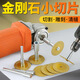 Yuhan brazing electric drill small saw blade emery cutting piece beautiful seam clearing slice marble jade ceramic tile engraving piece professional style 40mm small slice 3 pieces set with angle grinder connecting shaft 1 piece 4.5cm