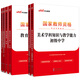 Zhonggong Education 2022 Nationaler Lehrer -Qualifikationszertifikat Prüfung Junior High School Kunst: Bildung + Bildungsjahre + umfassende Jahre + Kunstfache + Kunstjahre + Kunstjahre 6 Bücher insgesamt 13795 ** 8