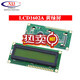 LCD1602A blue screen/yellow-green screen/LCD display with backlight 5V1602 LCD screen blue screen