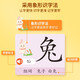 时光学汉字会说话点读书2-3-6-8岁认识680个常用汉字早教发声书会说话的识字大王发声书幼儿认字识字启蒙儿童识字书有声趣味识字 【新增诗词解析】能说会唱的唐诗