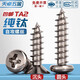Tianzhuo Hardware National Standard TA2 pure titanium pan head umbrella head countersunk head large flat head flat head round head cross self-tapping screw M3M4M5mm countersunk head M5.5*25 2 pieces