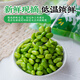 Yunshan semi-low-fat edamame grains 1 Jin Jin equals 0.5 kg 0 Add fresh edamame kernels Quick-frozen to lock in freshness Semi-processed vegetables
