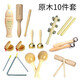 幼儿园奥尔夫打击乐器原木套装玩具教具响板沙锤铃鼓三角铁双响筒 三角铁4寸直径10cm
