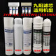 三溢水适用于超滤家用净水JYW-HC-1565/1583/1283WU通用全套滤芯套装5级 全套5级滤芯（适用1283WU)