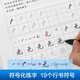 Huaxia Wanjuan commonly used 3500-word copybook, running script secret book, special calligraphy training book for junior high school students and high school students, pen control training copybook, student adult hard-pen calligraphy copying and red handwriting