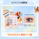 Mr. Wish, Glue-free False Eyelashes, Glue-free, Beautiful Mouse, Smart Round Eyes, Thick Cartoon Eyelashes, Self-operated Gifts for Beginners, Photogenic