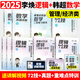 Genuine 2025 Li Huan Logic 72 Technical Years of the Year Collection of Real Questions to Solve Key Difficulties Special Training Management and Economics 2025 Sponge Pipe Comprehensive 678 Question Bank Spot