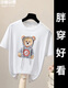Shanidoluo large-size women's summer clothing new product fat girl slim and versatile bear belly-covering cotton T-shirt women's top 16819 White L Recommended 80-100Jin [Jin equals 0.5 kg] to wear