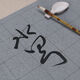 Thickened imitation rice paper brush copybook calligraphy water writing cloth large size small blank rice grid adult primary school students practice calligraphy 34*138cm thick rice water writing cloth 1 sheet