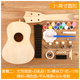 组装小吉他尤克里里diy手工制作自制材料包彩绘手绘画木质涂鸦 21英寸圆+全套颜料+背包