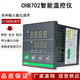 Digital display PID intelligent dual output thermostat temperature controller CHB401/402/702/902 temperature control instrument CHB401 (size 48*48mm dual output)
