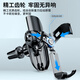 Made in Tokyo, car mobile phone holder gravity type car holder air outlet alloy arm clip is stable and does not shake car supplies