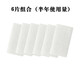 [Direct sale in pharmacy] Philips Weikang 557/567/757/767 ventilator accessories dust filter cotton/filtration membrane/filtration mesh 2 pieces black + 6 pieces white combination (half-year usage)