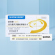 新华医疗（shinva）新华牌134℃度压力蒸汽灭菌化学指示卡 IY1342-T消毒指示卡 【IY1342-T 200片/盒】*1盒
