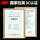 3M983D反光贴红白条车身反光贴大货车警示标识高亮反光贴车辆年检用 单张体验价【仅一张】