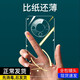 Movies Huawei mate60 mobile phone case mate70pro frameless mobile phone case mate60pro + semi-pack transparent shell Huawei mate70 mobile phone case men and women ultra-thin hard shell Huawei mate60pro/60pro+ universal high quality transparent