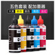 臻印彩适用佳能IX6580 6500 MG6180 6280 IP4880 4980打印机连供墨水 826GY 灰色墨水100ML（配加墨器）
