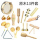 幼儿园奥尔夫打击乐器原木套装玩具教具响板沙锤铃鼓三角铁双响筒 三角铁4寸直径10cm