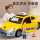 Chisen Child's's Taxi Toy Car Inertia 1-2-3 ans Baby Car Little Boy Little Girl Qizhi Toy Car 4 [Jaune] Taxi + 2 Section 7 HT9901 Tournevis