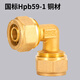 XMSJ1216铝塑管接头配件铜4分太阳能热水器水管内丝外丝直接弯头三通 12164分外丝弯头