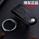 Boyou Keychain Traditional Business Men Wear Belt Lock Keychain Hanging Belt Buckle Simple Old Fashioned Belt Style Simple Creative Personality Classic Domestic Product Laser Engraving Gift Boyou 603 Genuine Leather Waist Hanger Free Random Nail Scissors