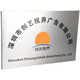晨越（CHENYUE） 创意生日礼物定制订做送闺蜜兄弟恶搞特别搞笑礼品抖音同款网红友谊的不锈钢牌匾 20*25cm