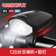Permanent bicycle light headlight two-in-one car light bell high-brightness car light + horn charging model + tail light