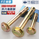 Fengji national standard external hexagonal internal expansion screws, built-in explosion implosion floor pull-out bolts M6M8M10M12 national standard M8*120 (5 pieces) punching 10mm