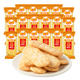米多奇 雪米饼香虾米饼膨化办公室休闲零食大礼包饼干小吃点心 香米饼整箱【40包】