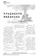 
Speech and Eloquence Student Edition Volume 24 (Total No. 794-814) Communication changes life, eloquence helps you succeed